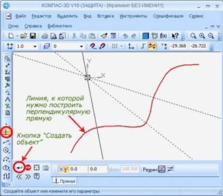 Построение перпендикулярной прямой в программе Компас 3D.