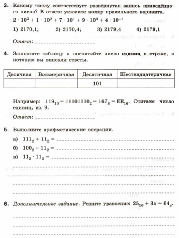 Какому числу соответствует развернутая запись приведенного числа. Укажите номер правильного ответа. Какому числу соответствует развернутая 2.