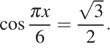  косинус дробь: числитель: Пи x, знаменатель: 6 конец дроби = дробь: числитель: корень из (3) , знаменатель: 2 конец дроби .