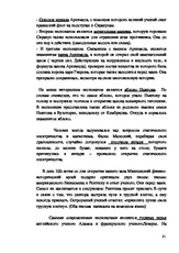 Методическая разработка  декады физики, посвященной Дню Космонавтики «Эксперимент ASTRA»