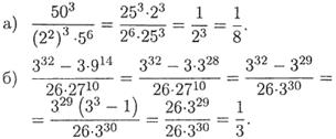 http://botanam.net/tasks/ru/algebra/7_klass/b_g_ziv_v_a_goldich/samostoyatelnye_raboty_6_svoystva_stepeni_s_naturalnym_pokazatelem_variant_5_zadanie_2.png