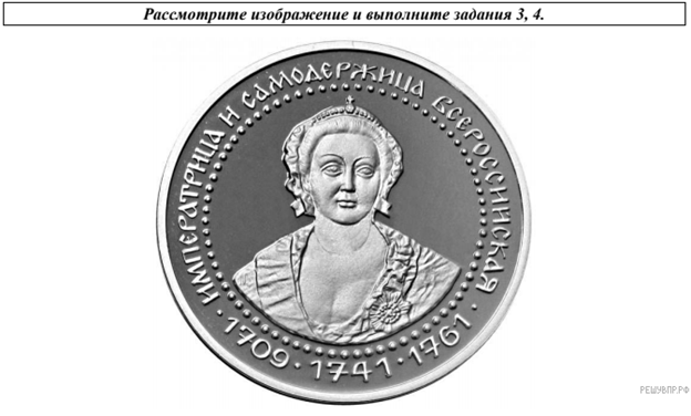 https://hist8-vpr.sdamgia.ru/get_file?id=50811