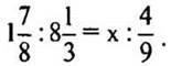 Описание: https://axiomaonline.ru/mathematics/mathematics6/mathematics6.files/image1005.jpg