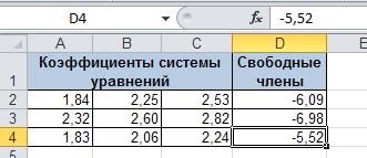 Система уравнений в Excel