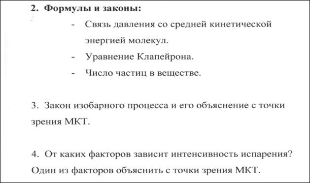 Безымянный вар