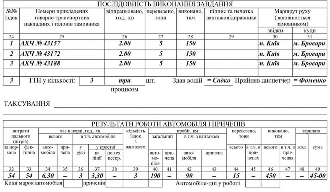 http://na-uroke.in.ua/image109-12.jpg