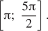 Описание:  левая квадратная скобка Пи ; дробь: числитель: 5 Пи , знаменатель: 2 конец дроби правая квадратная скобка . 