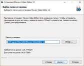 установка Movavi Video Editor
