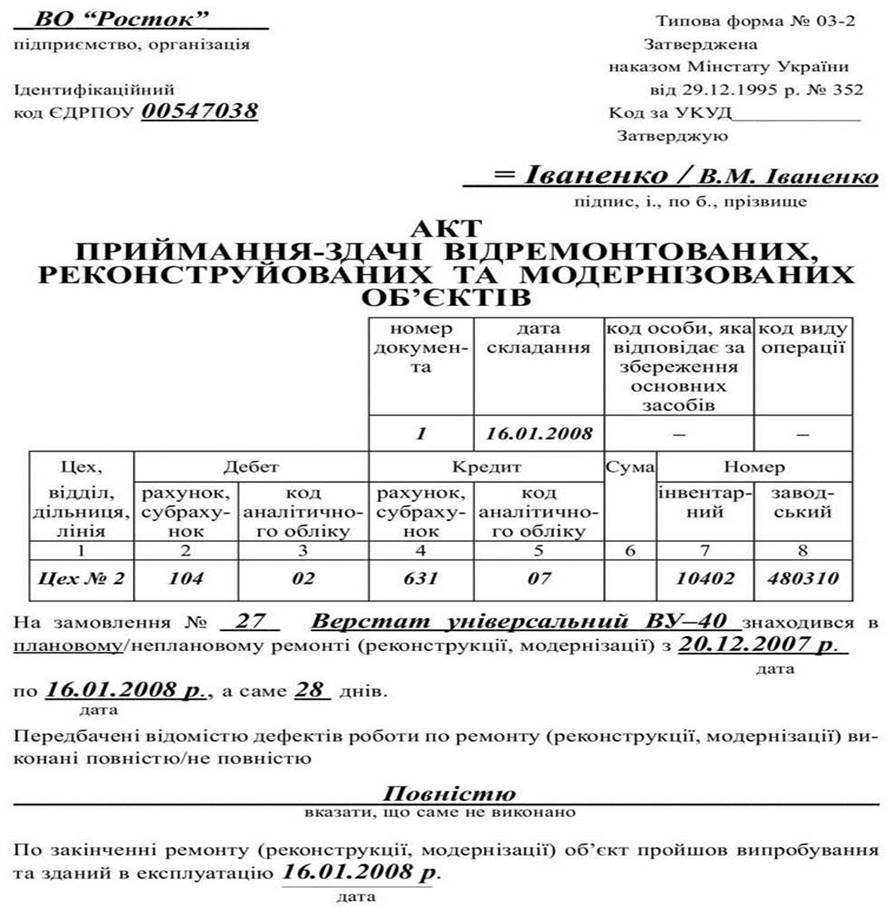 http://na-uroke.in.ua/image036-15.jpg