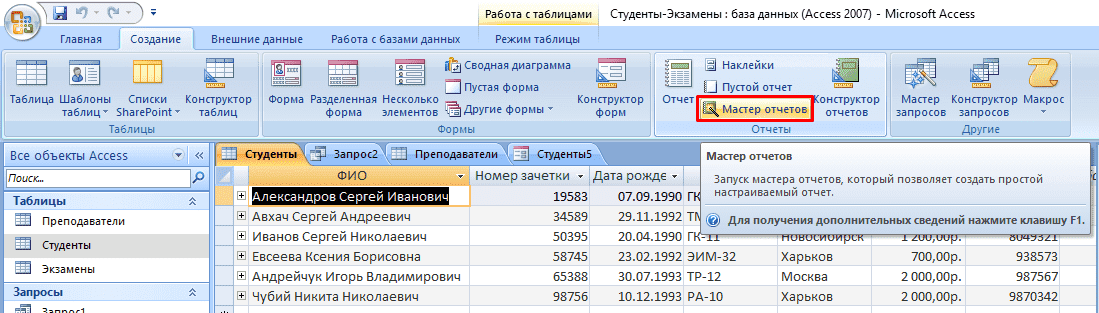 https://geekon.media/wp-content/uploads/2017/05/master_otchetov.png