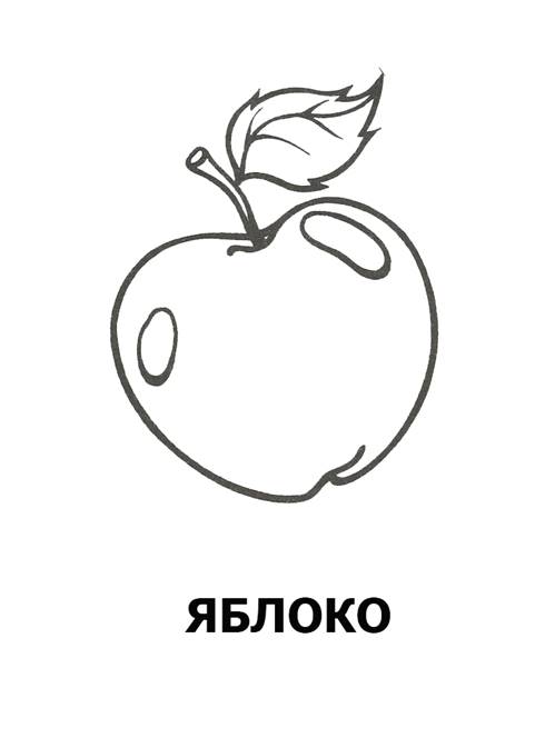 ÐšÐ°Ñ€Ñ‚Ð¸Ð½ÐºÐ¸ Ð¿Ð¾ Ð·Ð°Ð¿Ñ€Ð¾ÑÑƒ Ñ€Ð°ÑÐºÑ€Ð°ÑÐºÐ¸ ÑÐ³Ð¾Ð´ÐºÐ¸ Ñ„Ñ€ÑƒÐºÑ‚Ñ‹ Ð¾Ð²Ð¾Ñ‰Ð¸ Ð¼Ð°Ð»Ñ‹ÑˆÐ°Ð¼