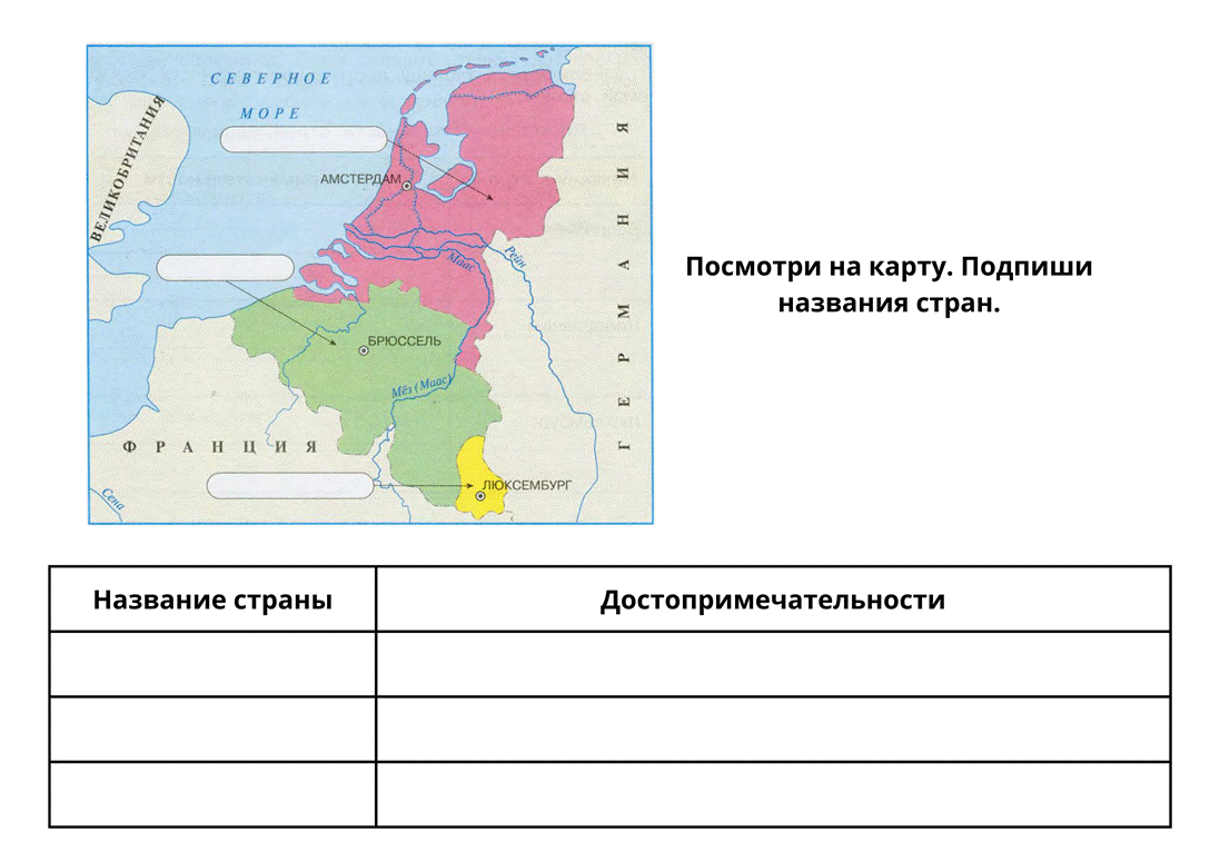 Бенилюкс 2.png