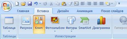 Инструкция по созданию презентации в Microsoft Power Point