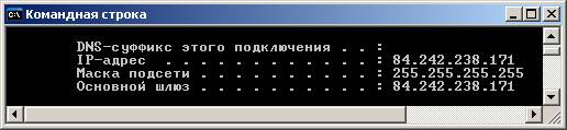 IP адрес вашего ПК в десятичной системе счисления