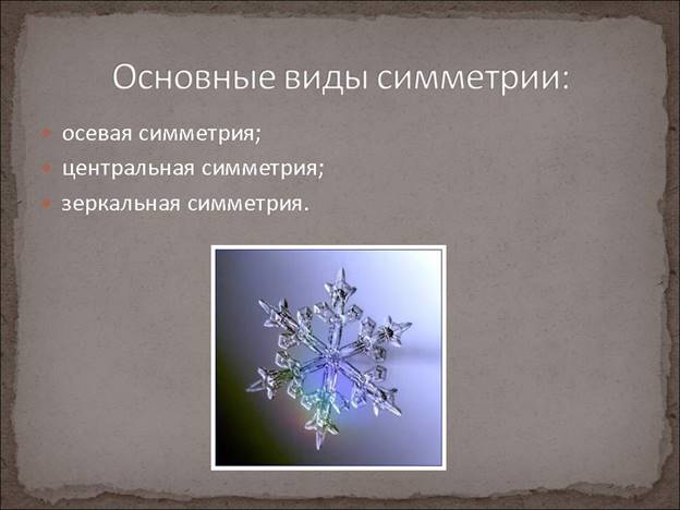 http://festival.1september.ru/articles/641633/presentation/5.JPG