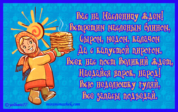 http://miranimashek.com/_ph/455/2/191477220.gif