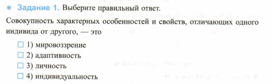 Практическая работа что такое общество