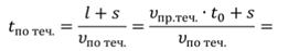 https://videouroki.net/videouroki/conspekty/zfmehanika/4-otnositiel-nost-dvizhieniia-zakon-slozhieniie-skorostiei.files/image056.png