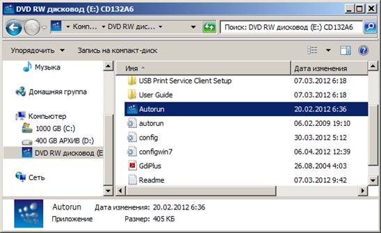 Начинаем установку драйвера WI-FI адаптера