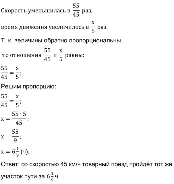 https://resh.edu.ru/uploads/lesson_extract/6840/20200110174728/OEBPS/objects/c_math_6_7_1/04abe17a-4928-4dbe-993c-5924b1e937de.jpeg