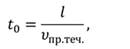 https://videouroki.net/videouroki/conspekty/zfmehanika/4-otnositiel-nost-dvizhieniia-zakon-slozhieniie-skorostiei.files/image049.png