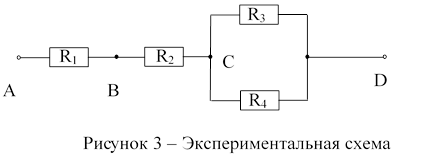 На рисунке 125 изображена схема. На рисунке изображена схема соединения. Изобразите схему соединения рис. Изобразите схему соединения рис 138. Схема смешанного соединения проводников r1 r2 r3 r4.
