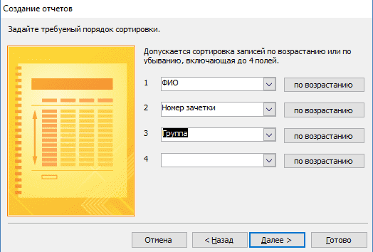 https://geekon.media/wp-content/uploads/2017/05/vybor_parametrov_sortirovki.png
