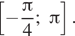  левая квадратная скобка минус дробь: числитель: Пи , знаменатель: 4 конец дроби ; Пи правая квадратная скобка . 