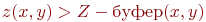 Описание: http://www.intuit.ru/img/tex/72cd1726aa310d0a7725ef8d5cc377e2.png