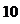 Надпись: 10 