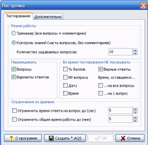 Программа "Ассистент"