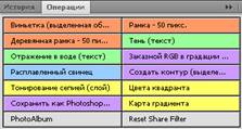 В меню Операции появилась новая кнопка - PhotoAlbum