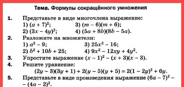 КР-04 В-1 Алгебра 7 Мерзляк