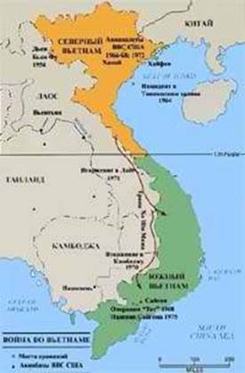 Карта боевых действий во Вьетнаме