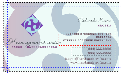 Визитка по шаблону