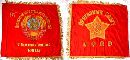 http://www.vexillographia.ru/russia/rarmy/7otb.jpg