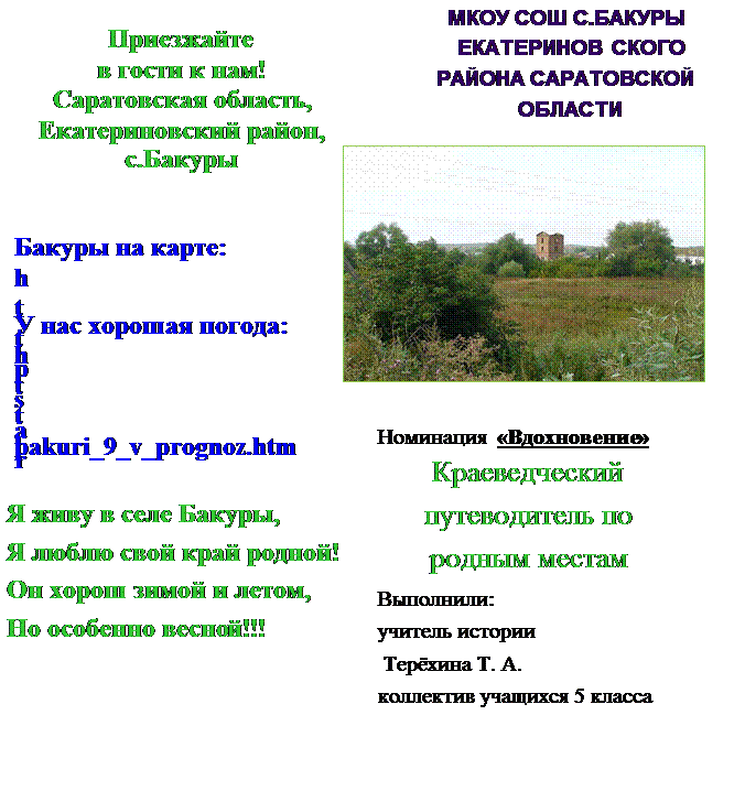 Пусть мне твердят что есть края иные что в мире есть иная красота