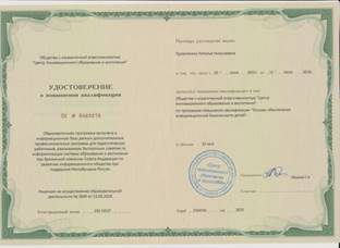 пов.квал.2019,22часа 001.jpg