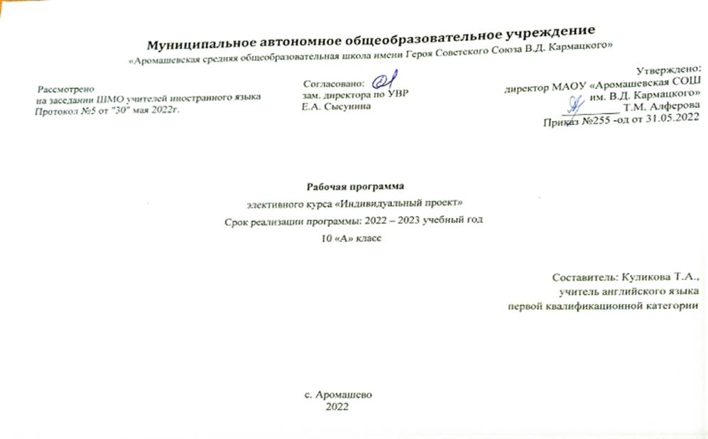 Аи разделы проекта расшифровка