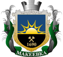 https://upload.wikimedia.org/wikipedia/commons/thumb/7/7b/Gerb-gor-makeevka.png/250px-Gerb-gor-makeevka.png