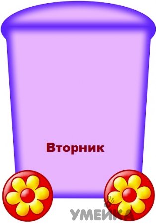 Изучаем дни недели с детьми.