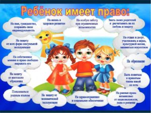 Как защитить права ребенка в школе? | Уполномоченный по правам человека в Хабаровском крае
