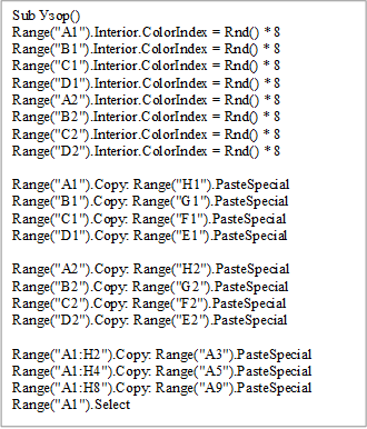 Sub Узор()
Range("A1").Interior.ColorIndex = Rnd() * 8
Range("B1").Interior.ColorIndex = Rnd() * 8
Range("C1").Interior.ColorIndex = Rnd() * 8
Range("D1").Interior.ColorIndex = Rnd() * 8
Range("A2").Interior.ColorIndex = Rnd() * 8
Range("B2").Interior.ColorIndex = Rnd() * 8
Range("C2").Interior.ColorIndex = Rnd() * 8
Range("D2").Interior.ColorIndex = Rnd() * 8

Range("A1").Copy: Range("H1").PasteSpecial
Range("B1").Copy: Range("G1").PasteSpecial
Range("C1").Copy: Range("F1").PasteSpecial
Range("D1").Copy: Range("E1").PasteSpecial

Range("A2").Copy: Range("H2").PasteSpecial
Range("B2").Copy: Range("G2").PasteSpecial
Range("C2").Copy: Range("F2").PasteSpecial
Range("D2").Copy: Range("E2").PasteSpecial

Range("A1:H2").Copy: Range("A3").PasteSpecial
Range("A1:H4").Copy: Range("A5").PasteSpecial
Range("A1:H8").Copy: Range("A9").PasteSpecial
Range("A1").Select

End Sub

