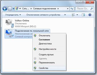http://online.vo47.ru/res/references/w7net-1.jpg