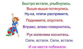 Image result for Ñ„Ð¸Ð·ÐºÑƒÐ»ÑŒÑ‚Ð¼Ð¸Ð½ÑƒÑ‚ÐºÐ°