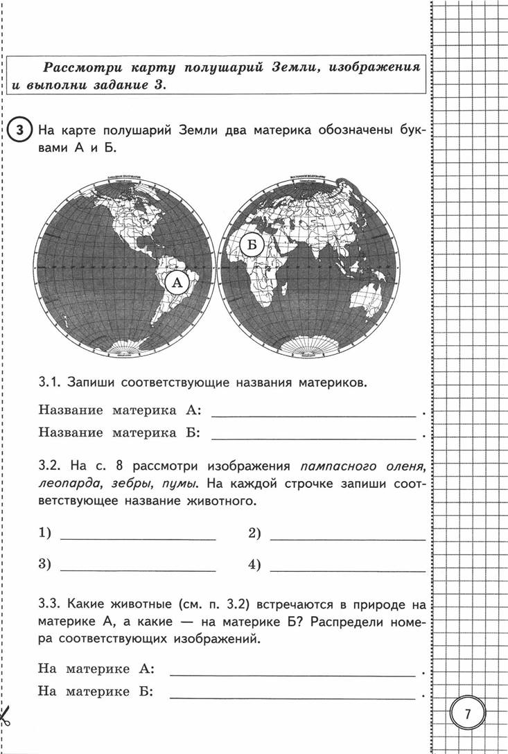 Впр