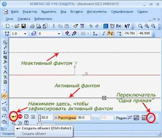 Построение параллельной прямой в Компас 3D.