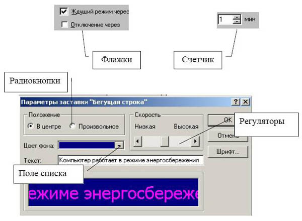 Диалоговое окно: Элементы управления
