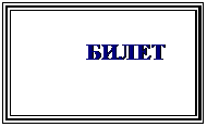 Надпись:            БИЛЕТ
    
      22.06.41
