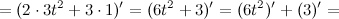http://www.webmath.ru/poleznoe/images/diff/formules_1754.png